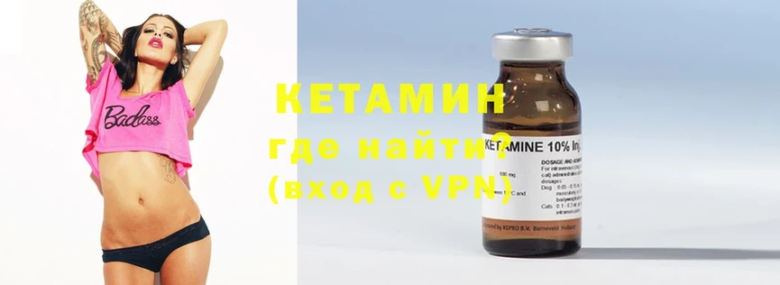 как найти закладки  Тавда  Кетамин VHQ 